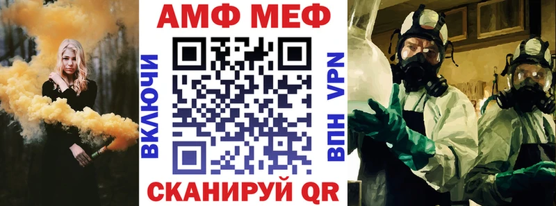 блэк спрут Гурьевск Амфетамин VHQ