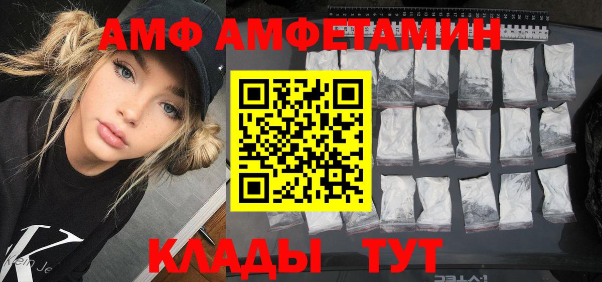 Гурьевск  АМФ  Вход с VPN  АМФЕТАМИН 98% 