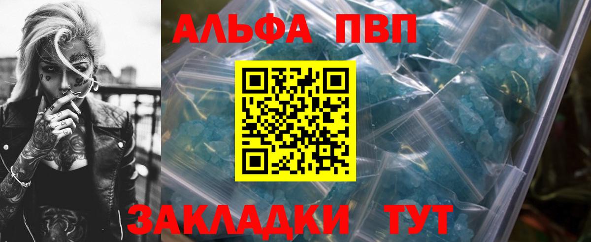 A-PVP  Вход с VPN  Гурьевск  Альфа ПВП мука  Alpha PVP VHQ  сколько стоит  А ПВП крисы CK 