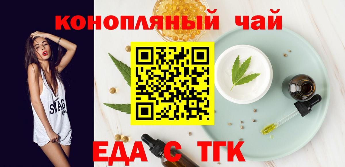 Гурьевск  Печенье с ТГК марихуана  Вход с VPN 