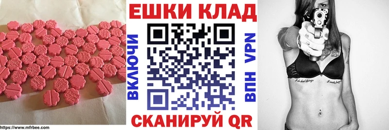 ЭКСТАЗИ 280мг  darknet официальный сайт  Гурьевск 