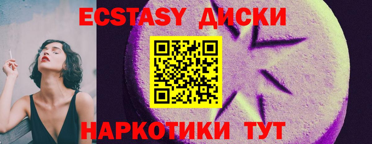 Экстази Punisher Гурьевск