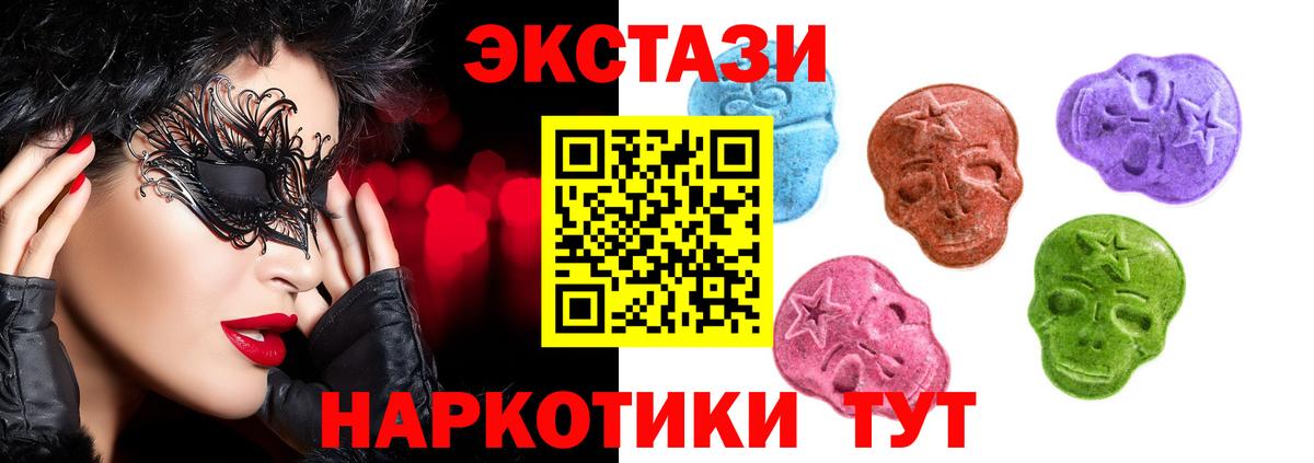 ЭКСТАЗИ TESLA  Вход с VPN  Гурьевск  наркошоп  Ecstasy ешки 