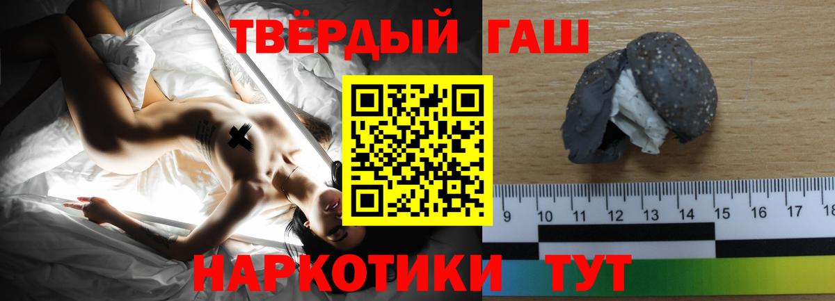 Гашиш хэш Гурьевск