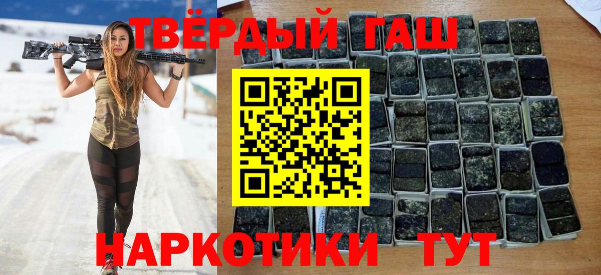 ГАШ гашик  Вход с VPN  Гашиш ice o lator  ГАШ  Гурьевск 