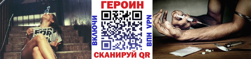 Героин белый где можно купить Гурьевск