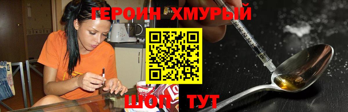 ГЕРОИН Афган Гурьевск