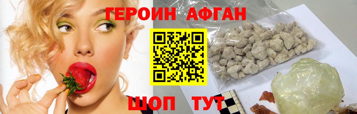Героин Heroin  Вход с VPN  Гурьевск 