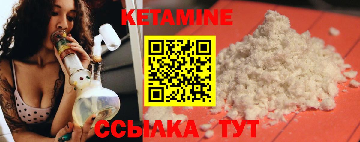 Кетамин VHQ  Вход с VPN  Гурьевск  Кетамин ketamine 