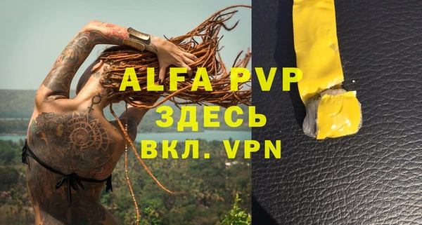 ALPHA-PVP Армянск
