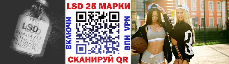 LSD-25 экстази кислота  мега ССЫЛКА  Гурьевск 