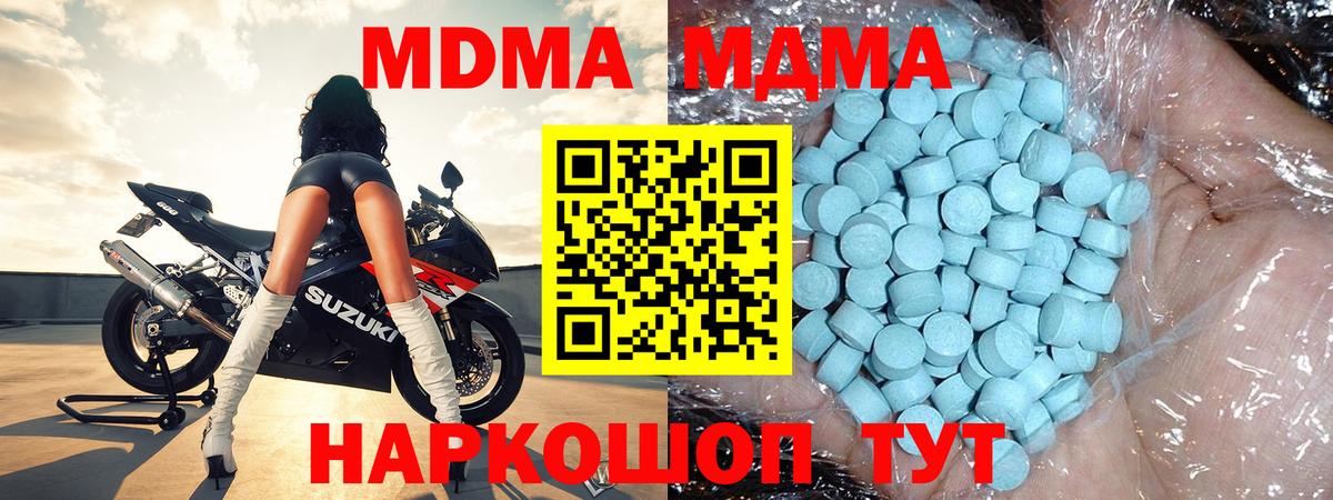 МДМА  Вход с VPN  МДМА кристаллы  Гурьевск  MDMA Molly 