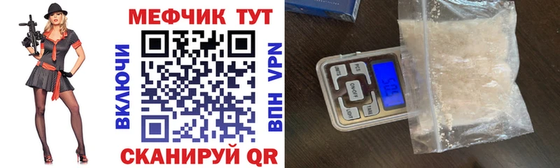 Мефедрон кристаллы  Гурьевск 