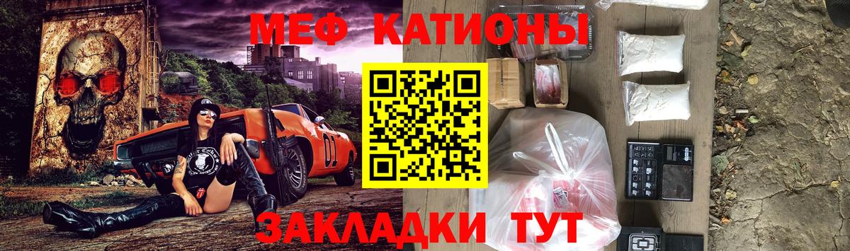 Мефедрон кристаллы Гурьевск
