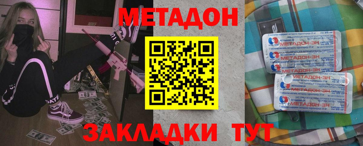 Метадон VHQ Гурьевск