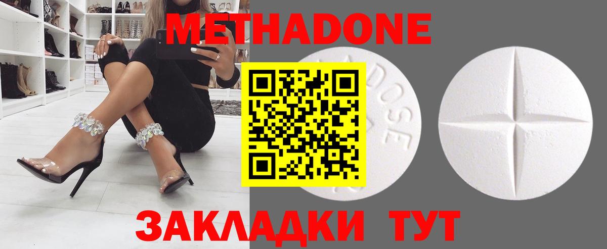 Гурьевск  Метадон VHQ  Вход с VPN  гидра онион  МЕТАДОН мёд 
