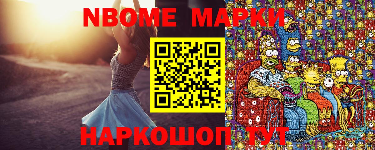 Наркотические марки 1500мкг  Вход с VPN  Гурьевск 