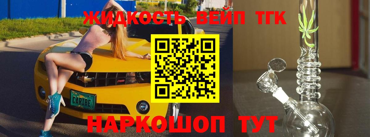 Дистиллят ТГК Wax Гурьевск