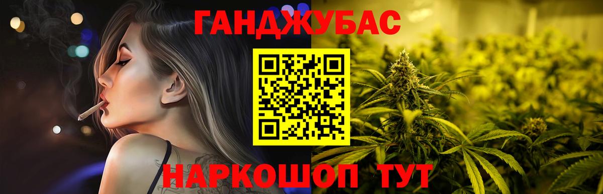 МАРИХУАНА AK-47 Гурьевск